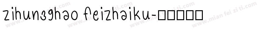 zihun39hao feizhaiku字体转换